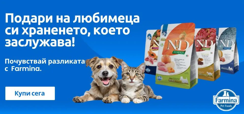 Продукти марка N&D (Natural and Delicious)