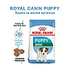 Royal Canin Puppy