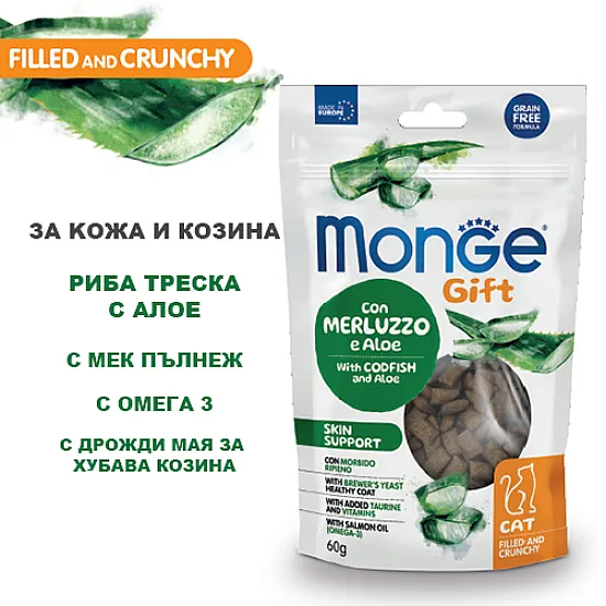 Monge Gift Crunchy Skin - Лакомство за котки треска и алое - 60г
