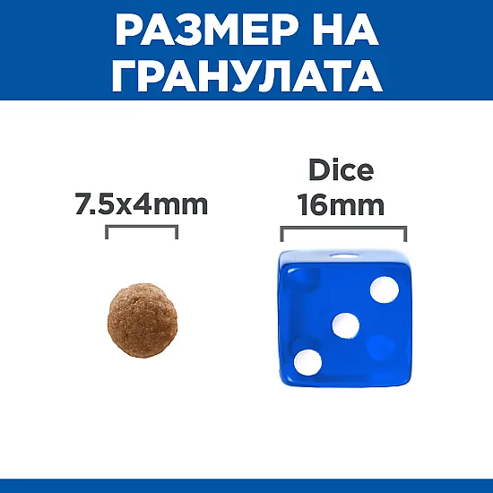 Hill’s Perfect Digestion Small & Mini Adult - с пилешко и кафяв ориз