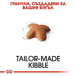 Royal Canin Beagle Adult 3kg - суха храна за бийгъли в зряла възраст над 12 месечна възраст