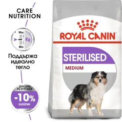 Royal Canin Sterilised Medium 12kg - Пълноценна суха храна за кастрирани кучета от средни породи над 12 месеца
