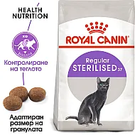 Royal Canin Sterilised 37 - Балансирана и пълноценна суха храна за кастрирани котки в зряла възраст от 1 до 7 години