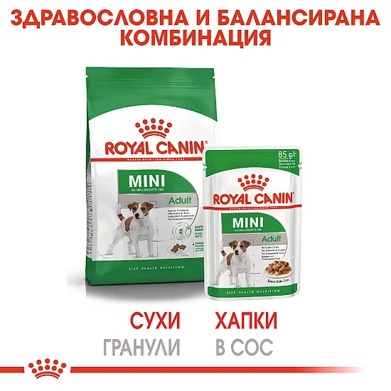 Royal Canin Adult Mini Pouch 12x85g - Пълноценна мокра храна в пауч за кучета от дребни породи в зряла възраст