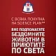 Hill’s Mature 7+ Small & Mini - с пилешко месо
