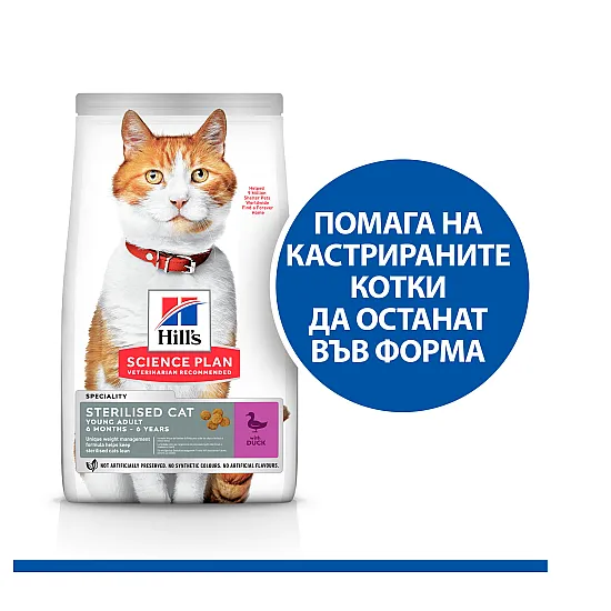 Hill’s Sterilised Cat Young Adult with Duck - с патешко месо