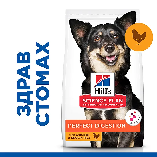Hill’s Perfect Digestion Small & Mini Adult - с пилешко и кафяв ориз