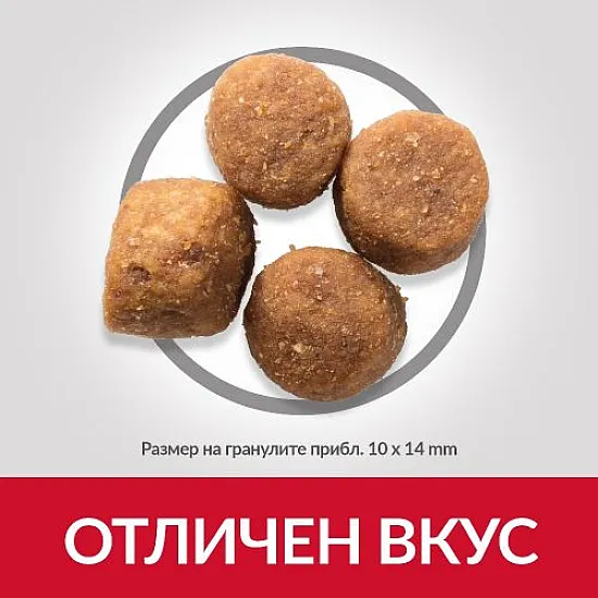 Hill’s Adult Medium with Tuna and Rice - с риба тон и ориз