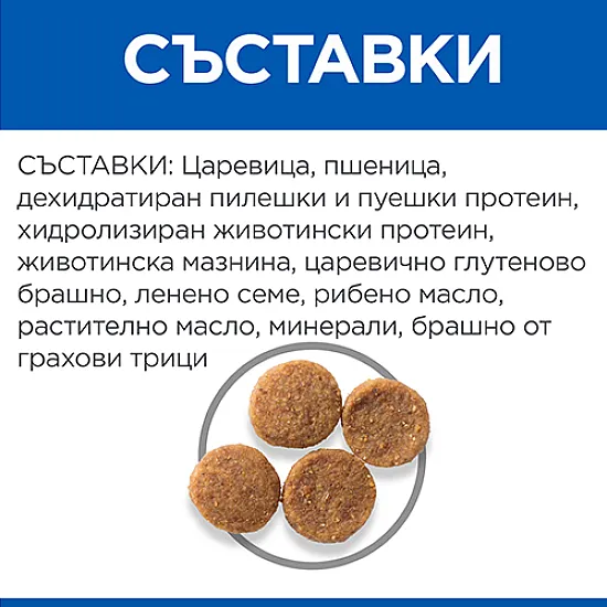 Hill's Adult Healthy Mobility Large Breed - с пилешко 14кг (за поддържане на здравето на ставите)