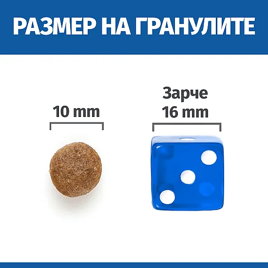 Hill’s Grain Puppy Small & medium - с пилешко за подрастващи кученца