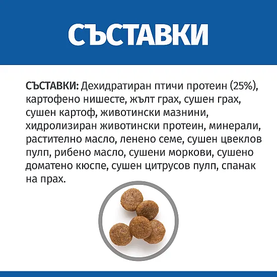 Hill’s Grain Puppy Small & medium - с пилешко за подрастващи кученца