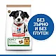 Hill’s Grain Puppy Small & medium - с пилешко за подрастващи кученца