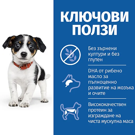 Hill’s Grain Puppy Small & medium - с пилешко за подрастващи кученца