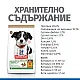 Hill’s Grain Puppy Small & medium - с пилешко за подрастващи кученца