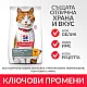 Hill’s Sterilised Cat Young Adult - с пилешко месо за кастрирани котки
