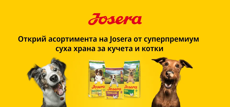 Josera - Храна за кучета и котки