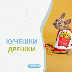 Кучешки дрешки