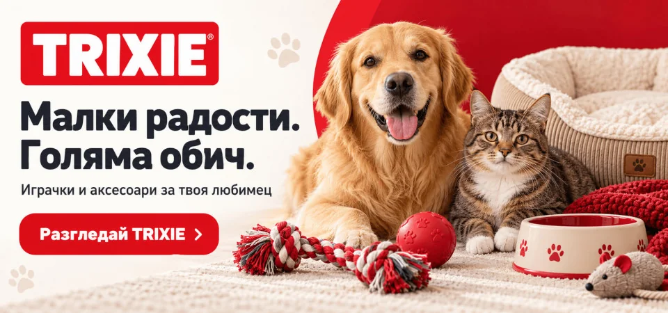 Продукти марка Trixie